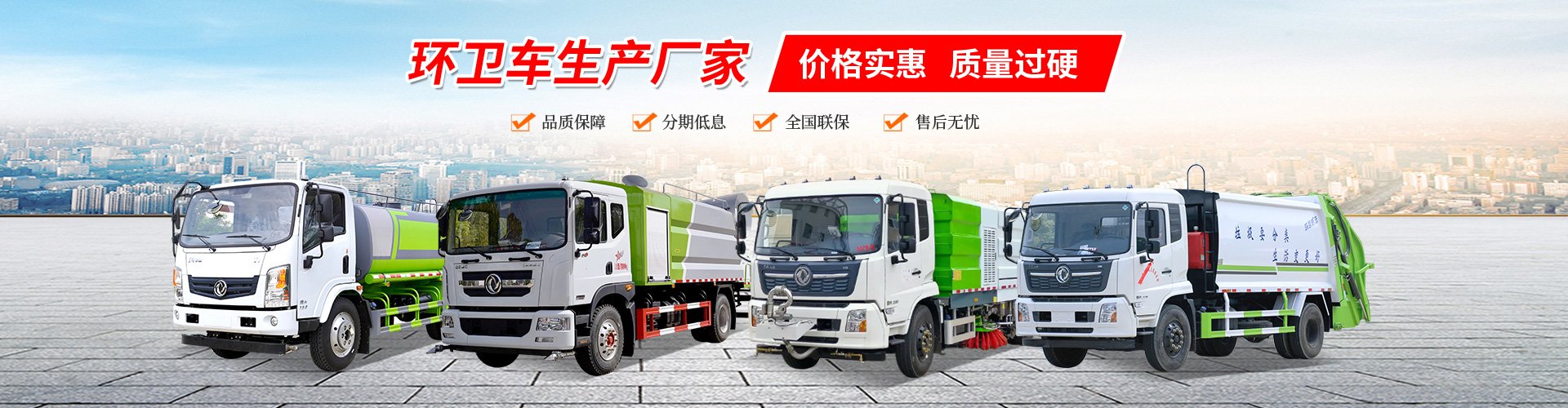 程力專用汽車(chē)股份有限公司銷(xiāo)售二十五分公司